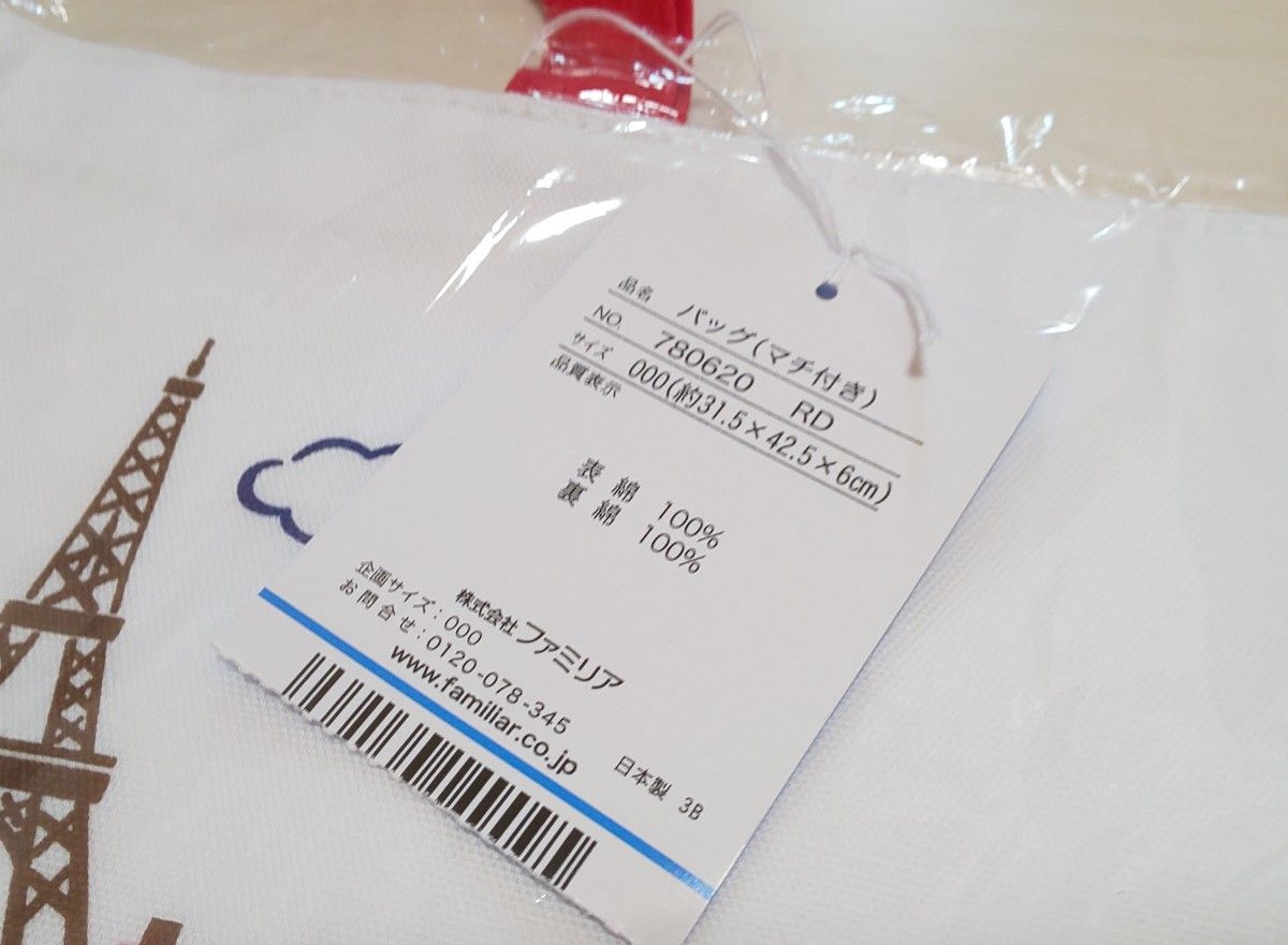 新品タグ付き未開封/familiar/ファミリア/レッスンバッグ 新品タグ付き未開封/familiar/ファミリア/レッスンバッグ