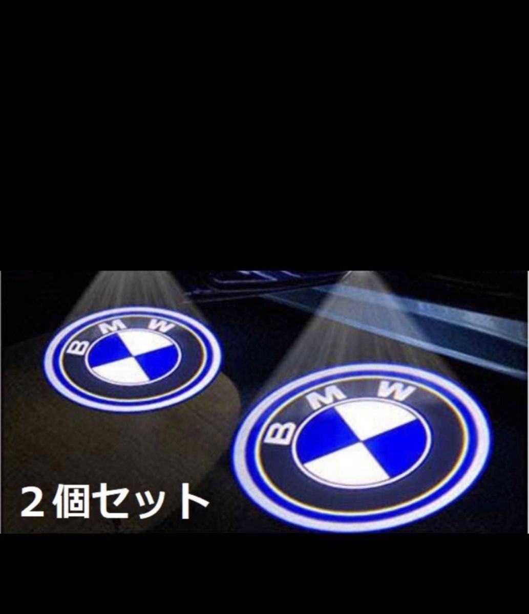 BMW ウェルカムランプ2個