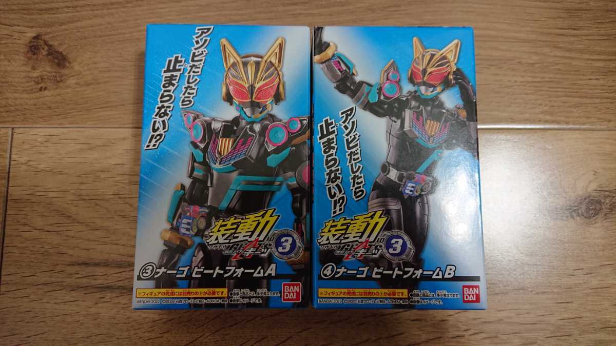 【即決】 装動ギーツID3 ナーゴ ビートフォームA+B③④/バンダイ/BANDAI/仮面ライダー/クロニクル/SO-DO CHRONICLE_画像1