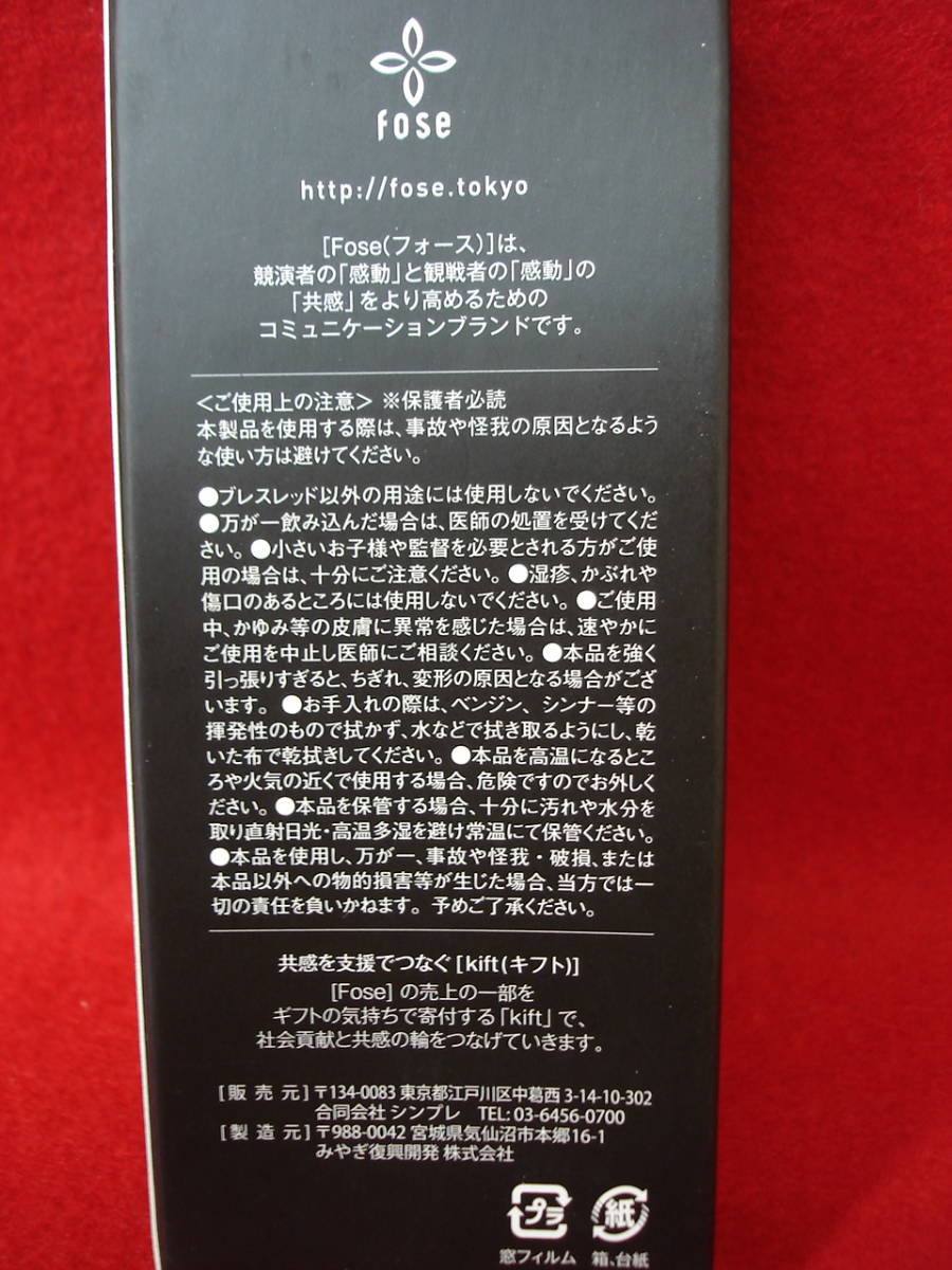 *[ замечательная вещь .]* новый товар Fose tokyo фиолетовый чёрный лиловый F свободный размер силикон Cross браслет напульсник ножной браслет редкий товар резина kifto