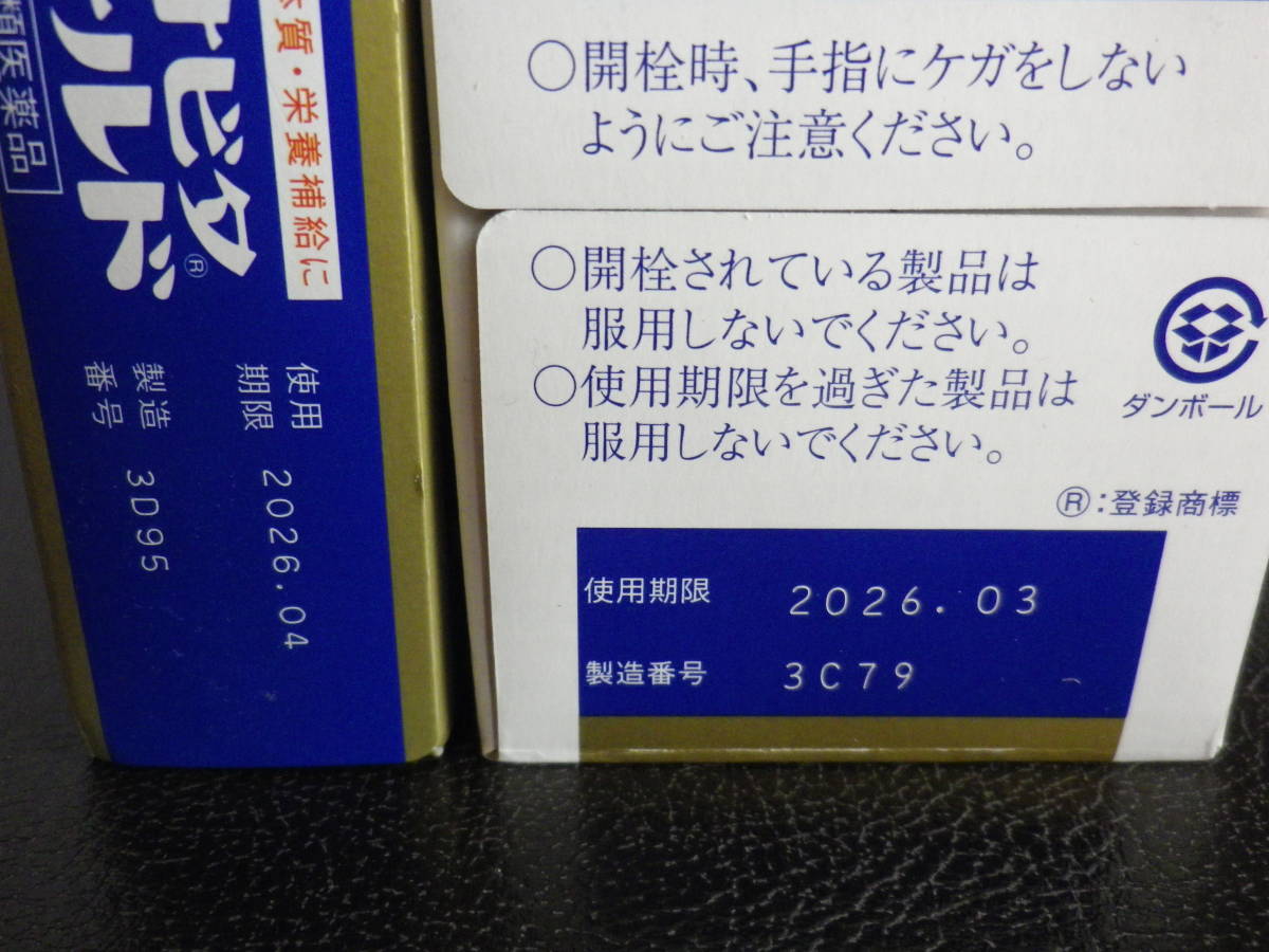 ☆アリナミンV12本,チオビタゴールド13本,リポビタンD20本,合計45本のバラエティセット♪疲労回復予防,滋養強壮,栄養補給♪_画像5