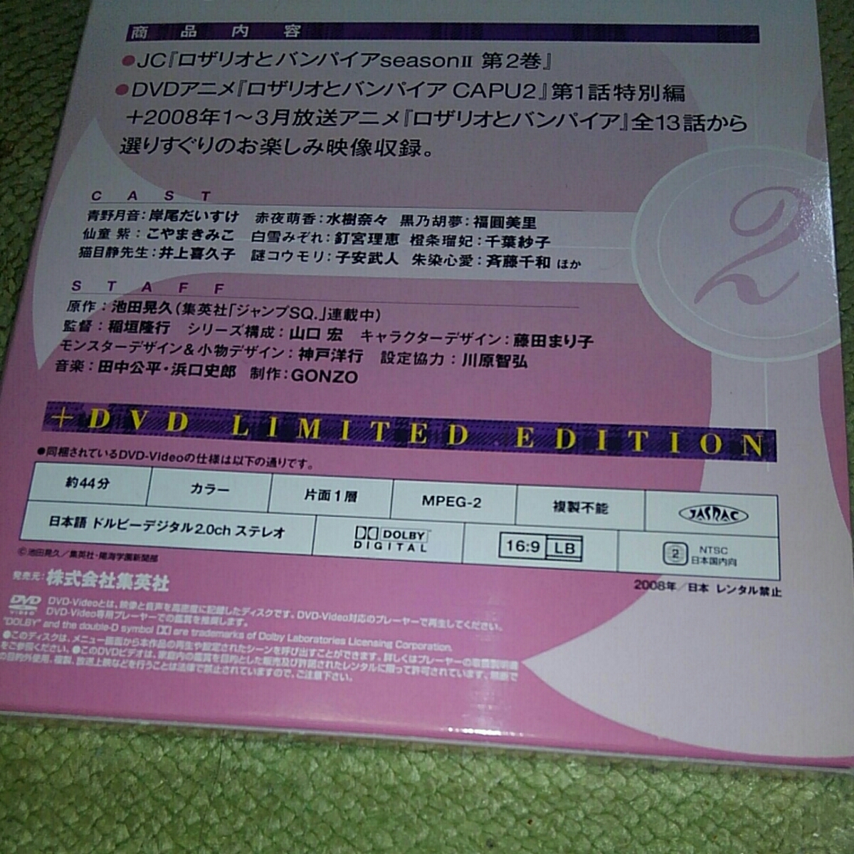 ヤフオク ロザリオとバンパイア Season 2巻 Dvd付限定版 ヤフオク ロザリオとバンパイア Season 2巻 Dvd付限定版
