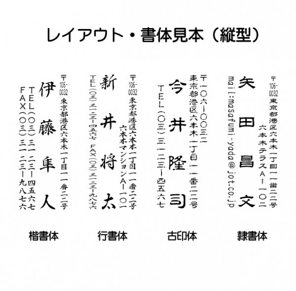 住所ゴム印 4行迄（小さめ）約19.5mm×54mm位※必ず住所入れて下さい ゴム印オーダー 会社印 住所印 スタンプ 早め ※一度見本送付OK 安心_画像3