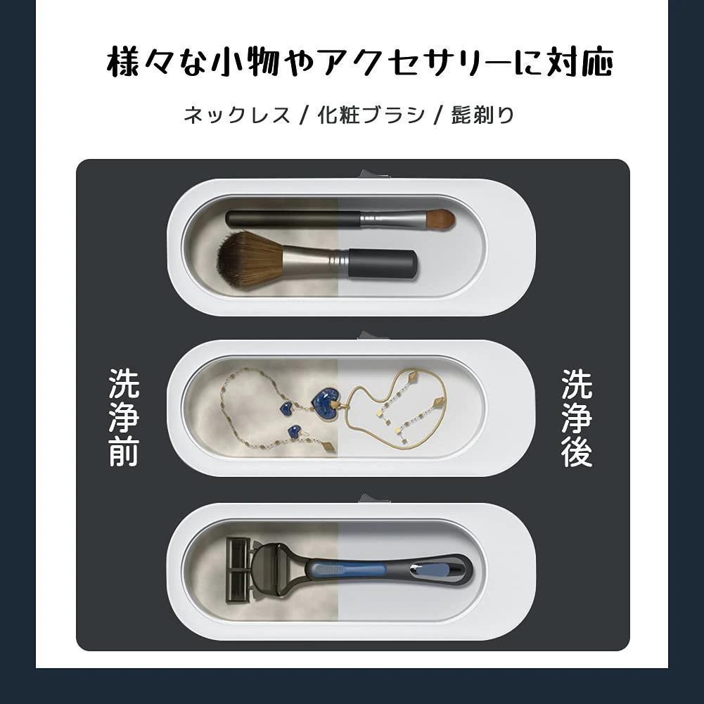 小型 卓上 超音波洗浄機 メガネ洗浄機 携帯型 貴金属 シェーバー_画像5