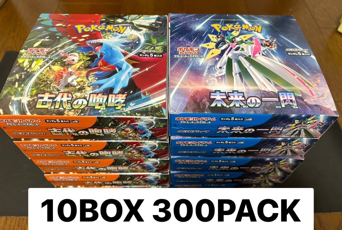 超歓迎された 古代の咆哮 violet 300PACKS 10BOX NEW 5box ポケモン 