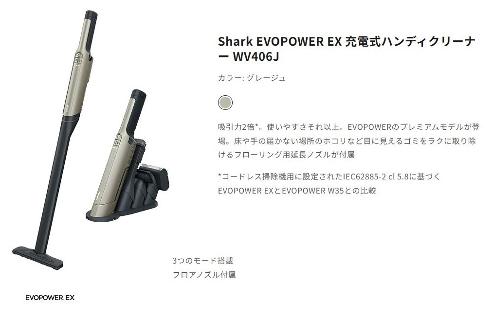 ◆送料無料◆新品保証付◆シャークニンジャ◆Shark EVOPOWER EX◆充電式ハンディクリーナー◆WV406JGG◆_画像1