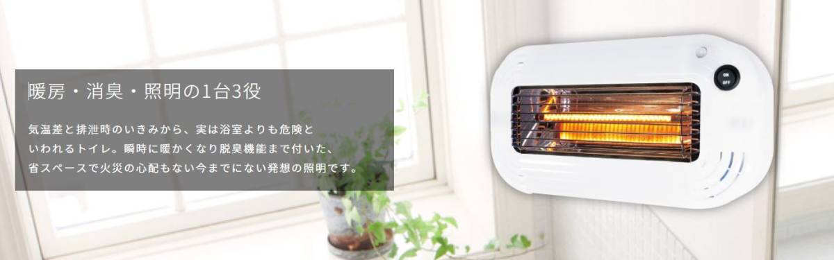 送料無料 新品保証付 e angle ヒーター付トイレ照明 ANG-TD-A3(W 送料無料 新品保証付 e angle ヒーター付トイレ照明 ANG-TD-A3(W