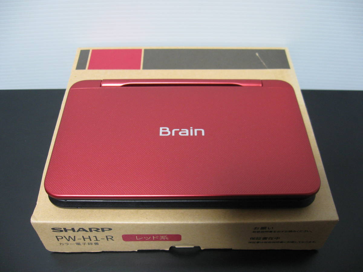 ◆送料無料◆展示品◆SHARP シャープ◆高校生向け カラー電子辞書 Brain◆PW-H1-R レッド系◆即決◆_画像1