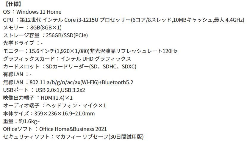 ◆送料無料◆新品◆DELL◆ノートパソコン◆15.6型/Core i3/SSD：256GB/メモリ：8GB/Microsoft Office◆Inspiron 15 3520◆NI35S-CNHBS◆_画像8