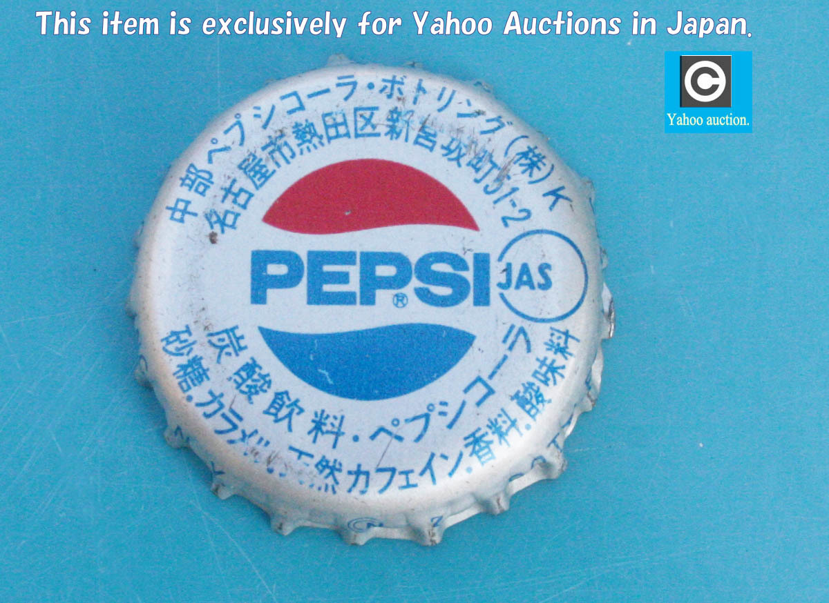  ultra rare! Pepsi * Cola present ... red character Y10 [ substitution time limit Showa era 54 year 12 month 31 day ]. inscription equipped! retro 70 period thing PEPSI COLA (..No333*)