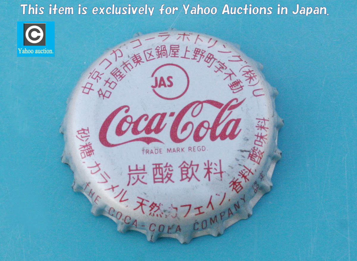  очень редкий Showa Retro Coca * Cola данный .( на )..50 иен * Showa 50 годы /70 годы товар (..No332) Coca-Cola осмотр суперкар Vintage 