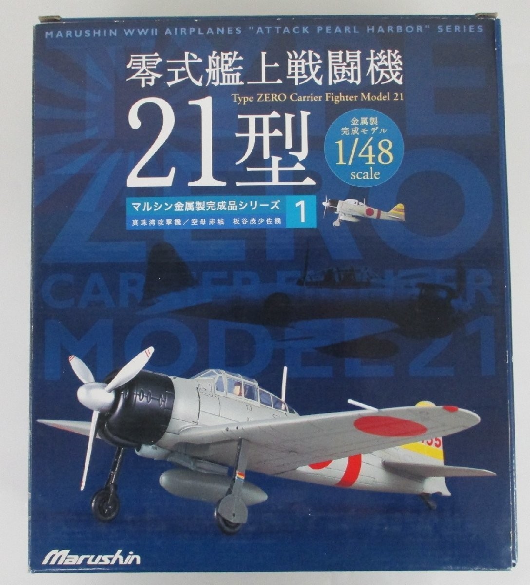 マルシン 工業　1/48 零式艦上戦闘機21型 真珠湾攻撃機/空母 赤城 板谷茂少佐機_画像1