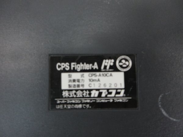 浜◆CAPCOM/カプコン/CPSパワースティックファイター/アケコン/SFC用/現状品◆ZK 10.19-3540_画像5