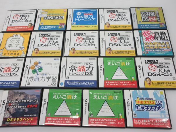 静◆DS PSP 3DS/ゲームソフト/約30本セットまとめ売り/社会福祉士試験/西村京太郎サスペンス 他/現状品◆K-3602_画像4