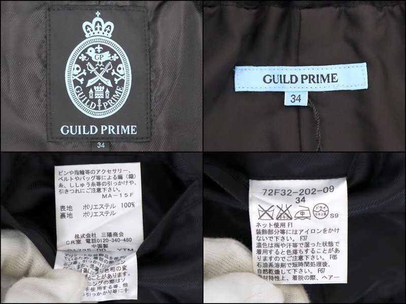 【Guild prime】ギルドプライム セットアップ サイズ34 ブラック ビジュー/レディース/ジャケット/スカート/ij0518_画像9