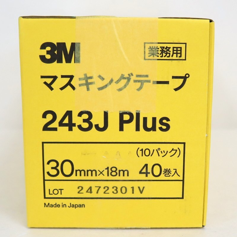 【3M/スリーエム】マスキングテープ 243J Plus イエロー 30mm×18m 40巻入り(10パック) 業務用 未使用/ts0090_画像2