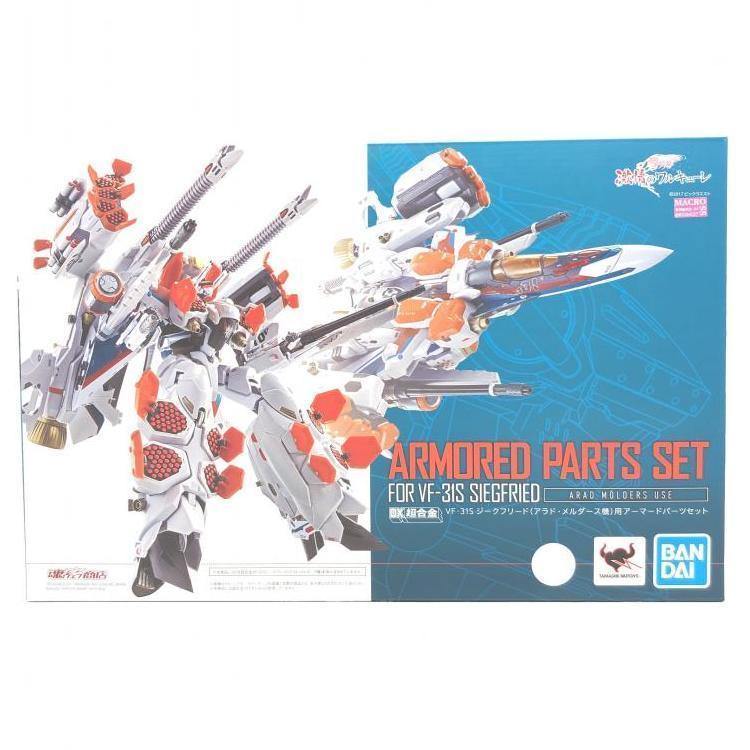 【中古】未開封)DX超合金 VF-31S ジークフリード(アラド・メルダース機)用アーマードパーツセット[240069147559]