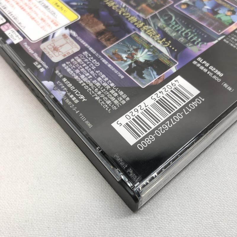 【中古】PS）聖戦士ダンバイン 聖戦士伝説 プレイステーション[240069153397]_画像9