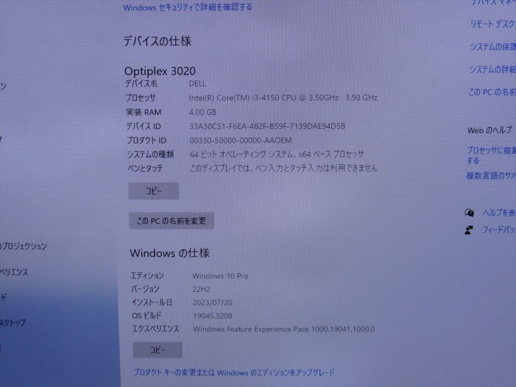 [3340]★すぐ使えるWindows10★ Core i3 4150 3.50GHz 新品SSD240GB メモリ4GB DVDマルチ DELL OPTIPLEX 3020 リカバリ領域有_画像6