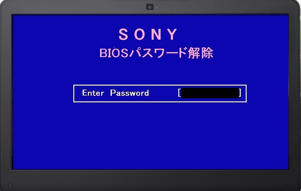 ★★SONYパソコン BIOSパスワード解除★☆_画像1