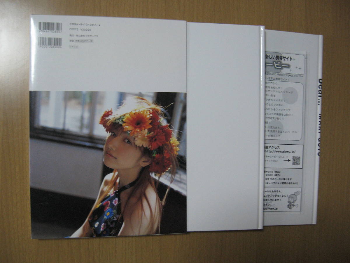 写真集】後藤真希(モー娘。)○Dear… 2冊組/ポスター付2005 写真集】後藤真希(モー娘。)○Dear… 2冊組/ポスター付2005