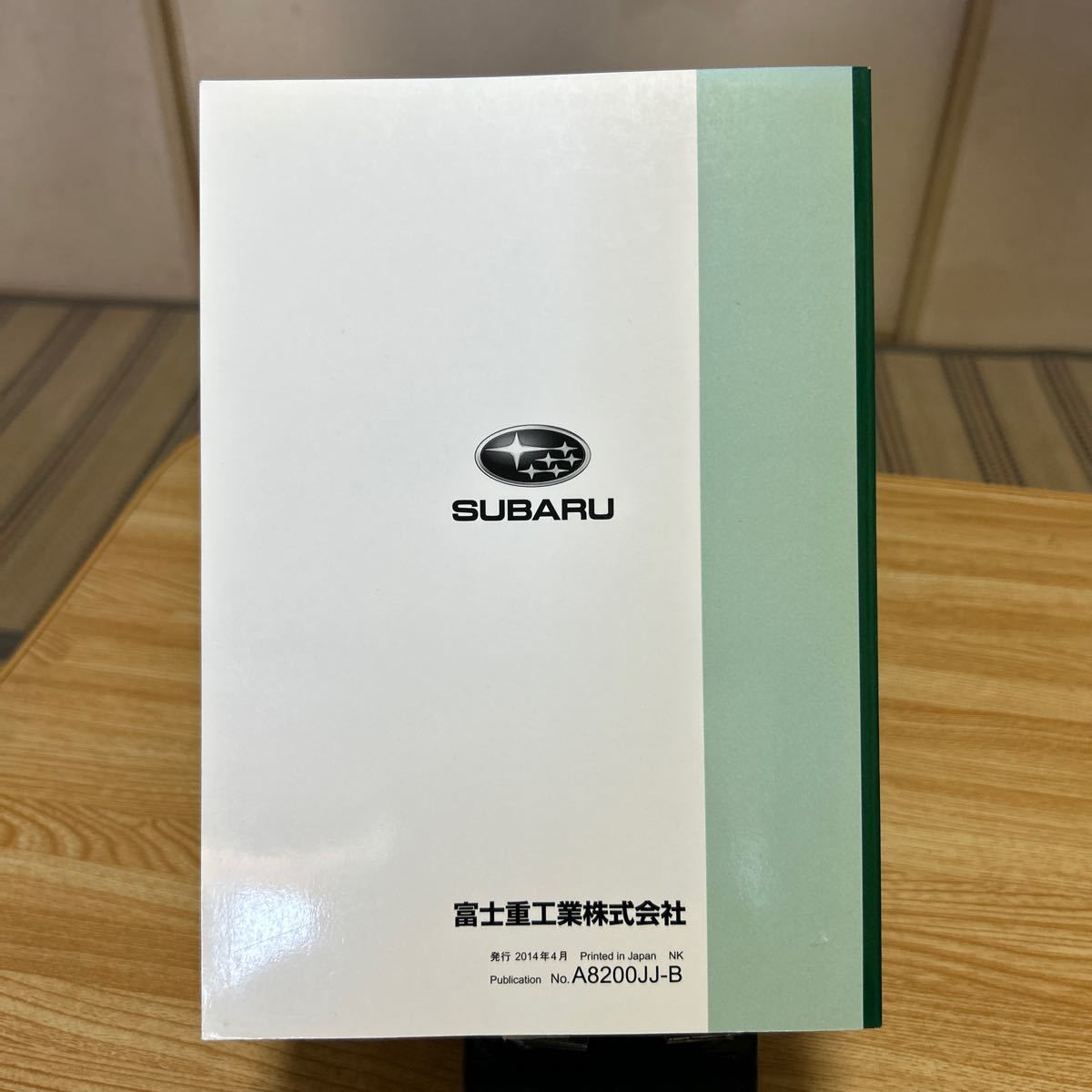 SUBARU フォレスター 取扱説明書 スバル説明書 トリセツ 取説 SUBARU フォレスター 取扱説明書 スバル説明書 トリセツ 取説