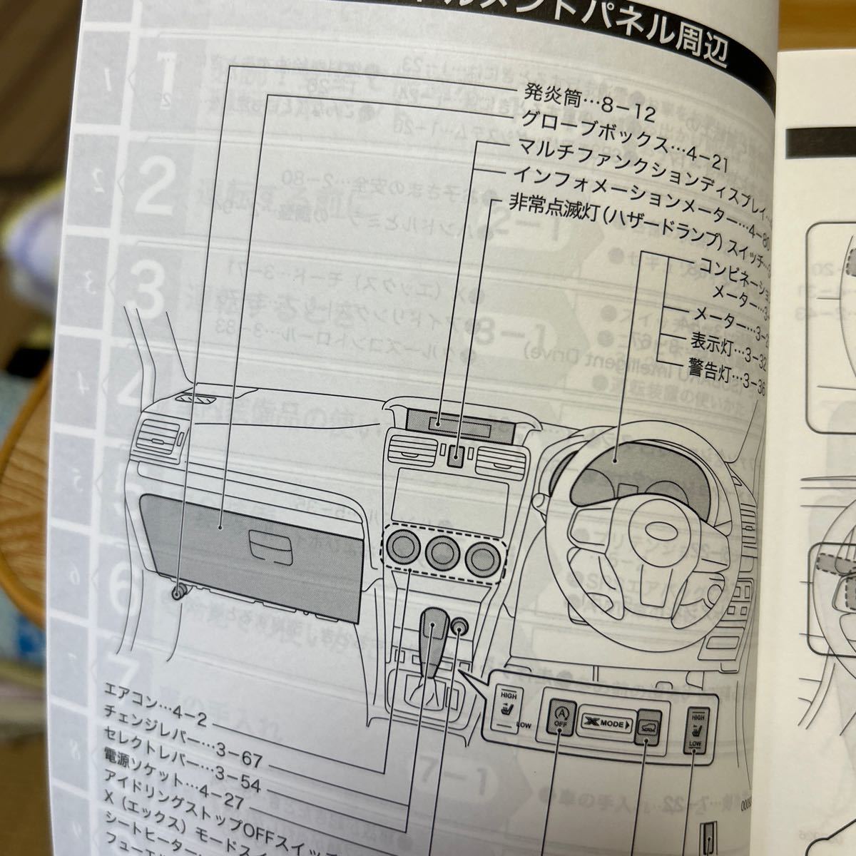 SUBARU フォレスター 取扱説明書 スバル説明書 トリセツ 取説 SUBARU フォレスター 取扱説明書 スバル説明書 トリセツ 取説