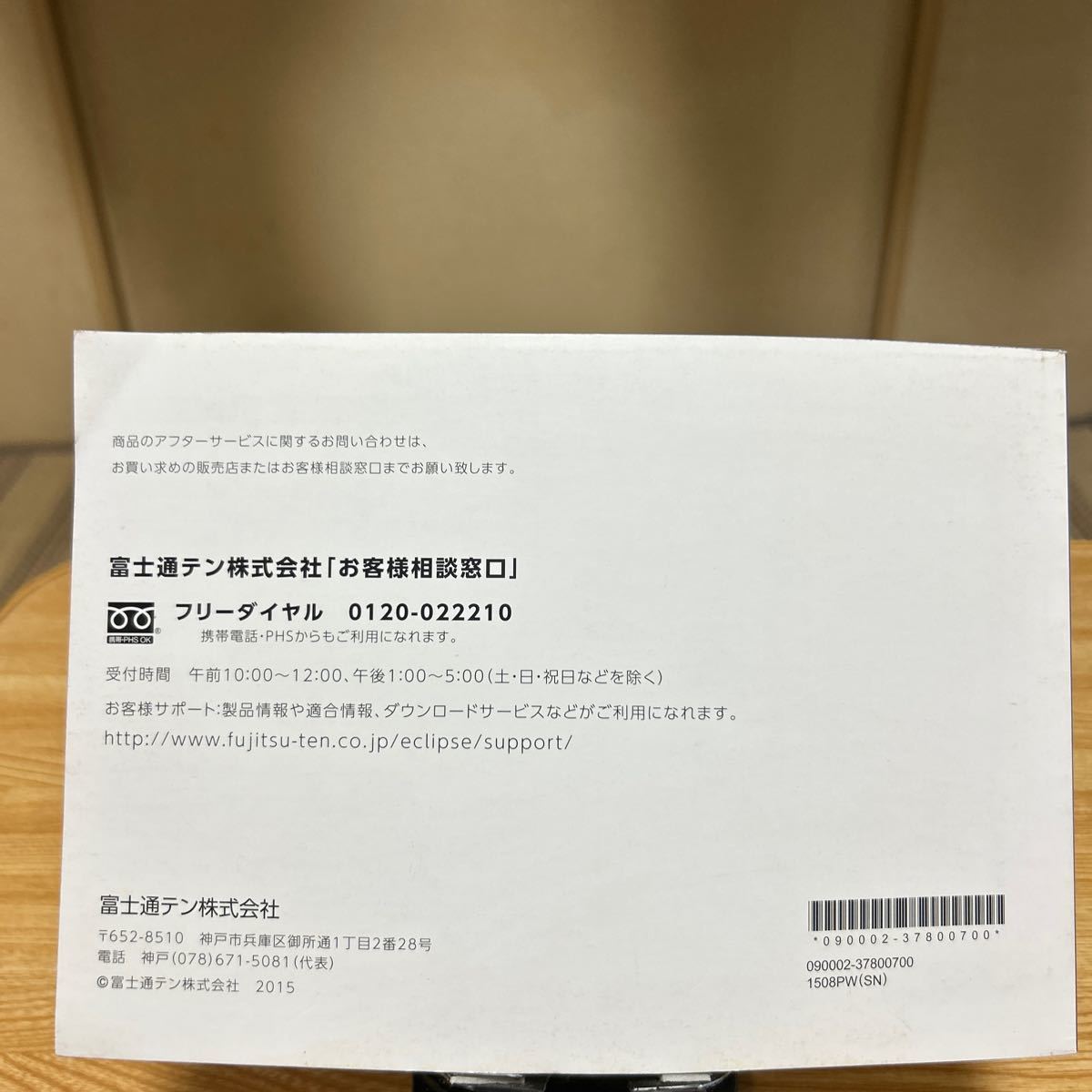 イクリプス メモリーナビ 取扱説明書 ナビ取り扱い説明書FUJITSU イクリプス メモリーナビ 取扱説明書 ナビ取り扱い説明書FUJITSU