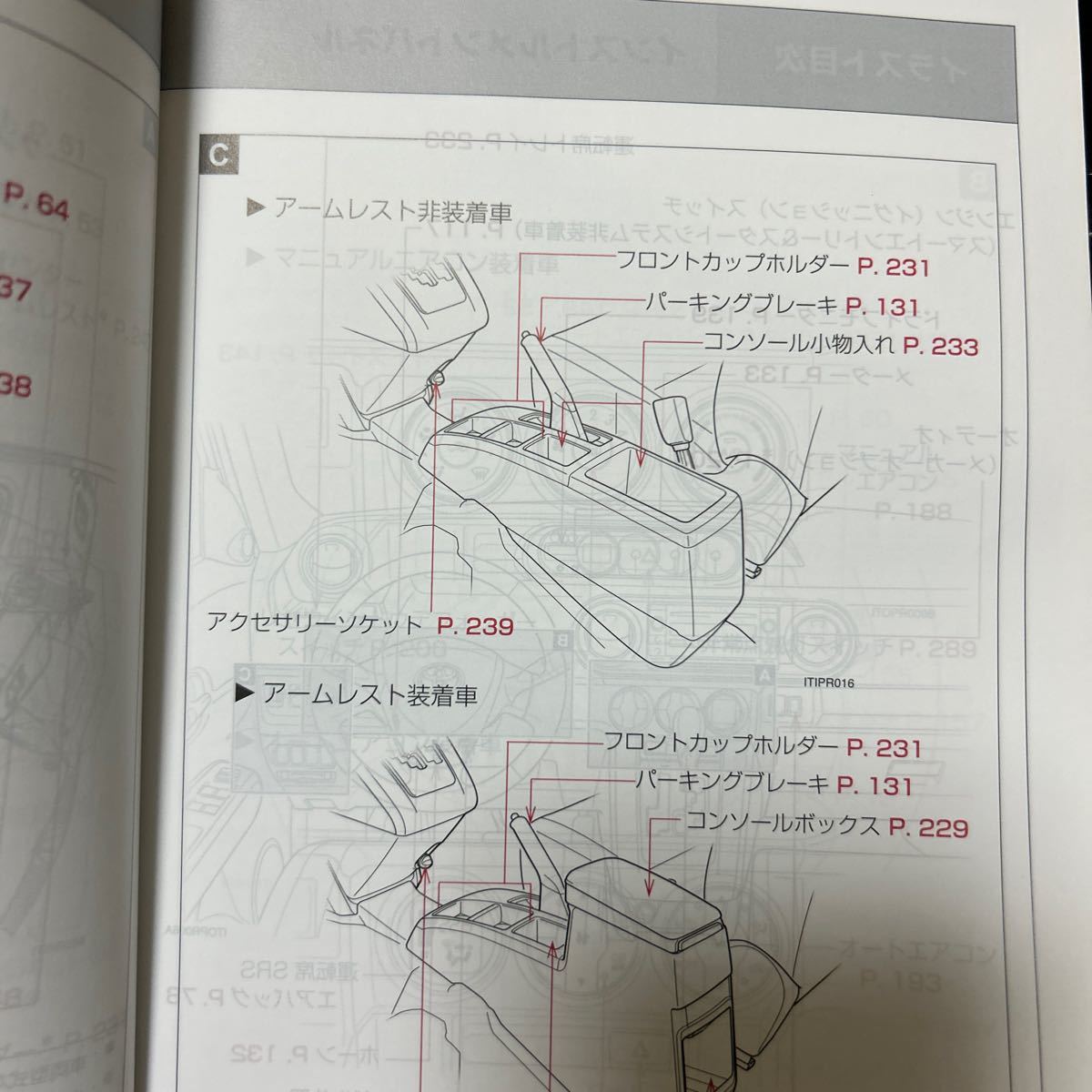 トヨタ 、カローラルミオン、取扱説明書 TOYOTA 説明書 COROLLA RUMION取説 .管理472_画像9