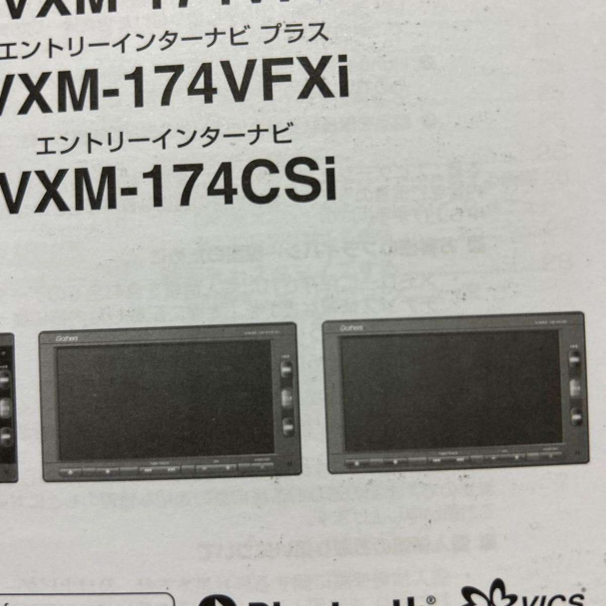 ホンダ純正 Gathers 取扱説明書 インターナビ 取説 VXM-174VFXi ホンダ VXM-174VFi 取説VXM-174CSi 、HONDA、管理477_画像4