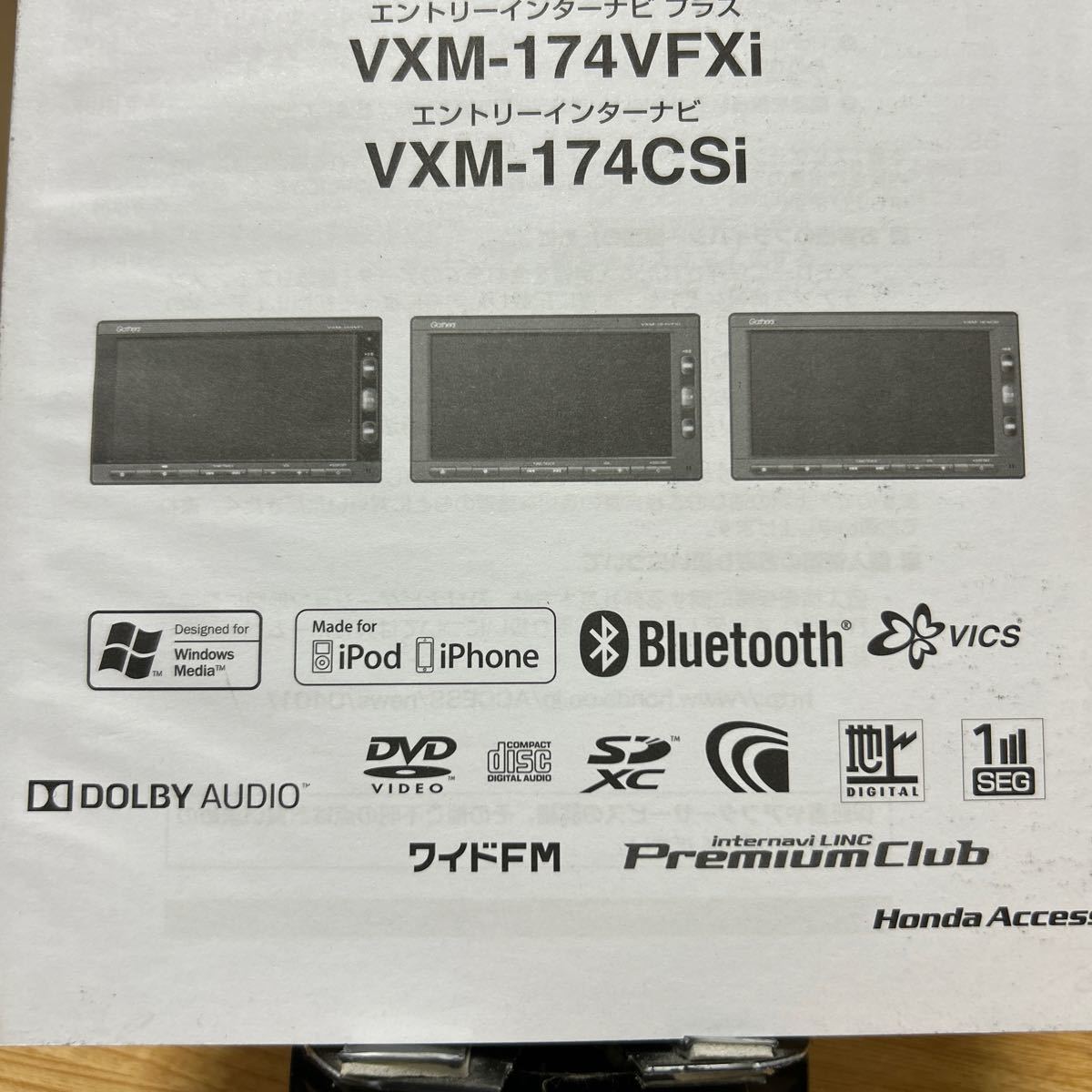ホンダ純正 Gathers 取扱説明書 インターナビ 取説 VXM-174VFXi ホンダ純正 Gathers 取扱説明書 インターナビ 取説 VXM-174VFXi
