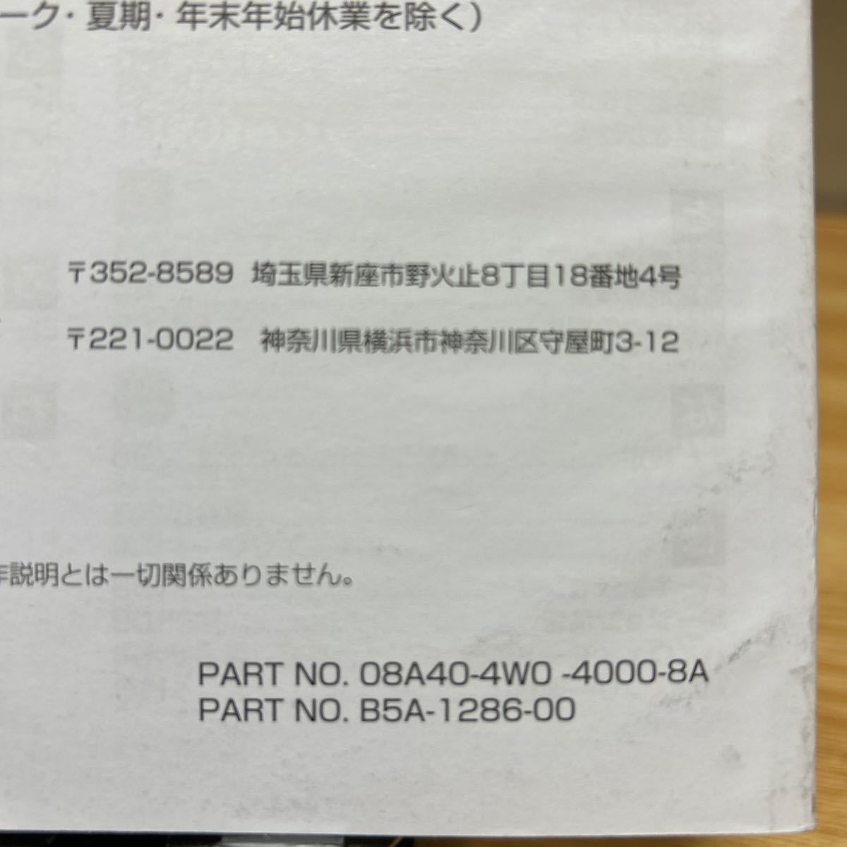 ホンダ純正 Gathers 取扱説明書 インターナビ 取説 VXM-174VFXi ホンダ VXM-174VFi 取説VXM-174CSi 、HONDA、管理477_画像7