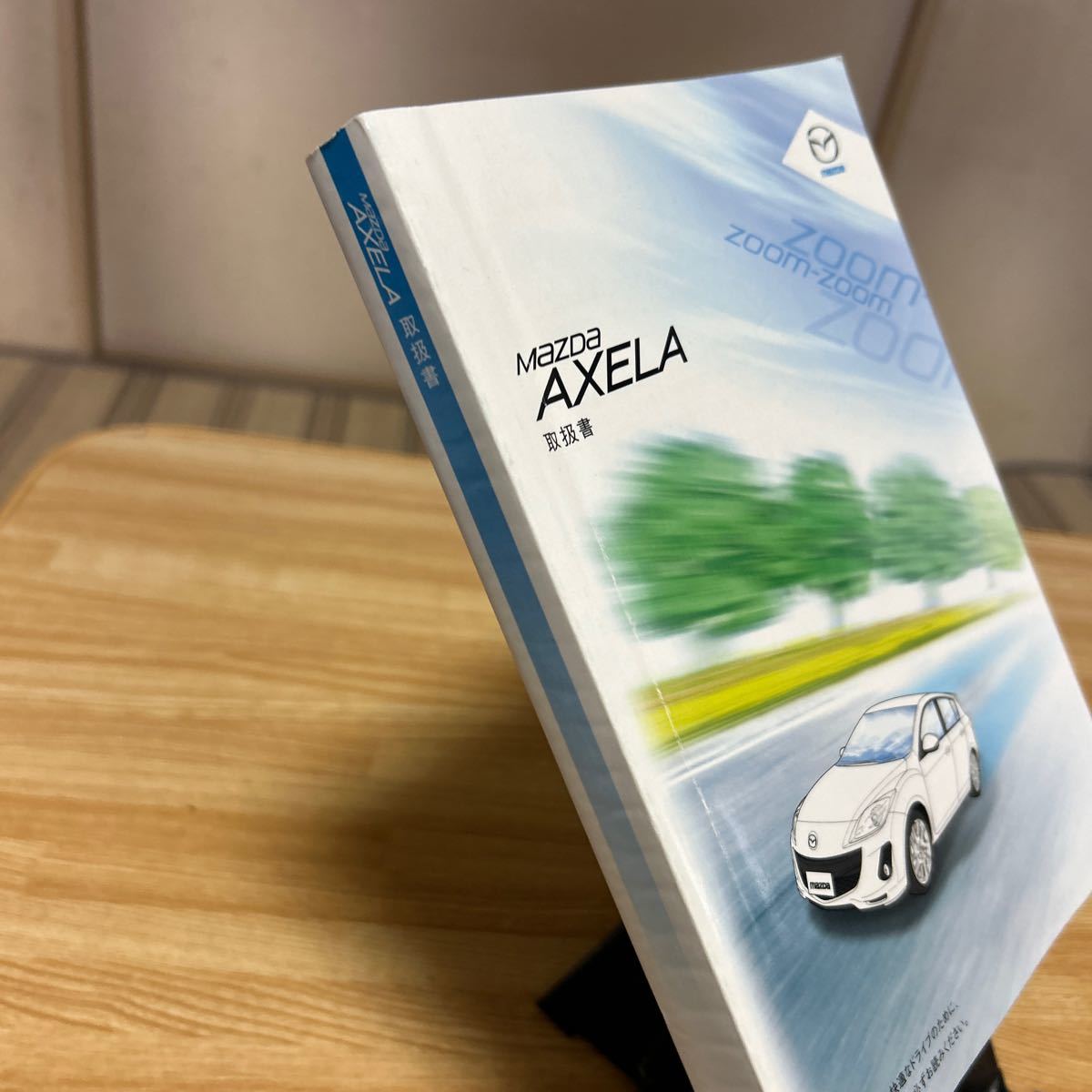 マツダ アクセラ、取り扱い説明書MAZDA トリセツ 、AXELA取説、2011年07月印刷.管理523