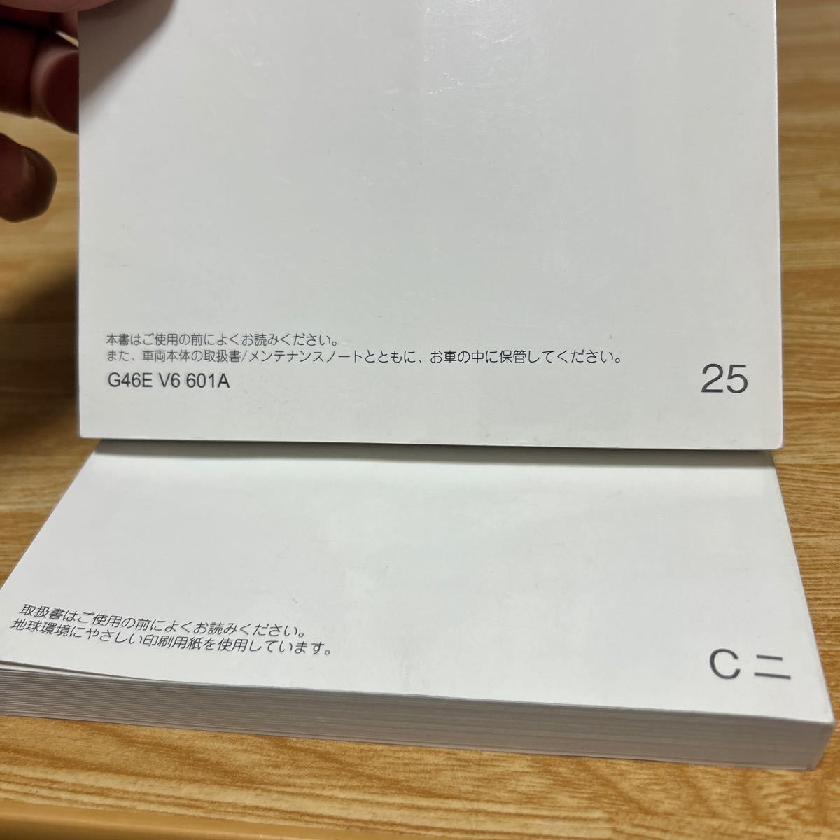 マツダ プレマシ取り扱い説明書&ナビ取り扱い説明書2冊セット、MAZDA トリセツ 、PREMACY取説、2013年03月印刷.管理532