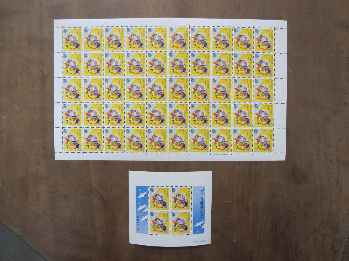 お年玉郵便切手「木登り猿」昭和43年・１シート50枚・記念シート1枚_画像1