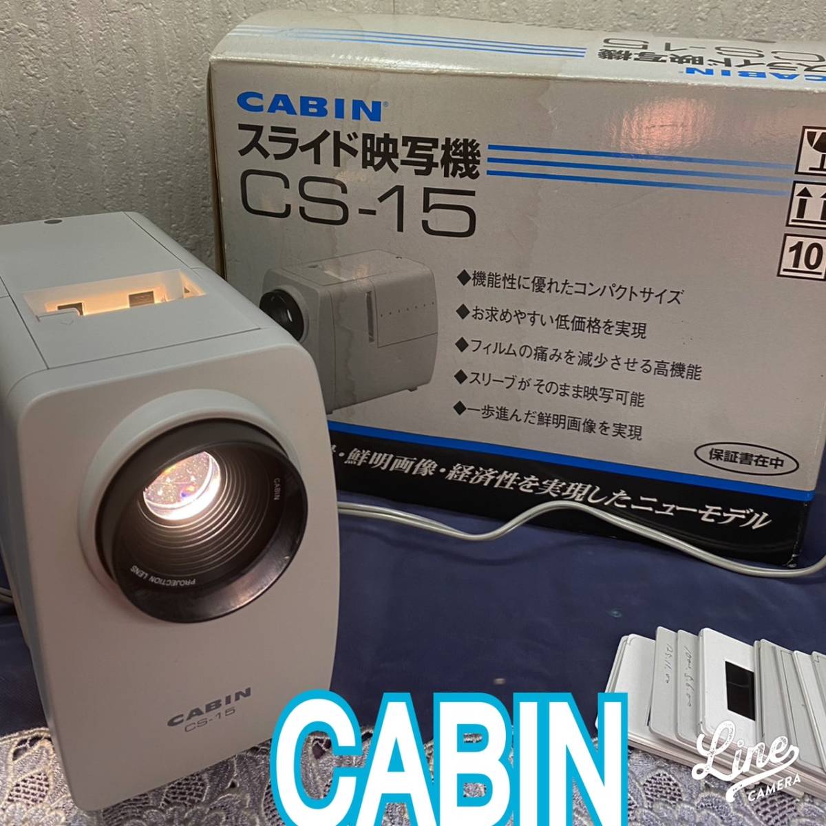 CABIN スライドプロジェクター CS-15 映写機 - テレビ/映像機器