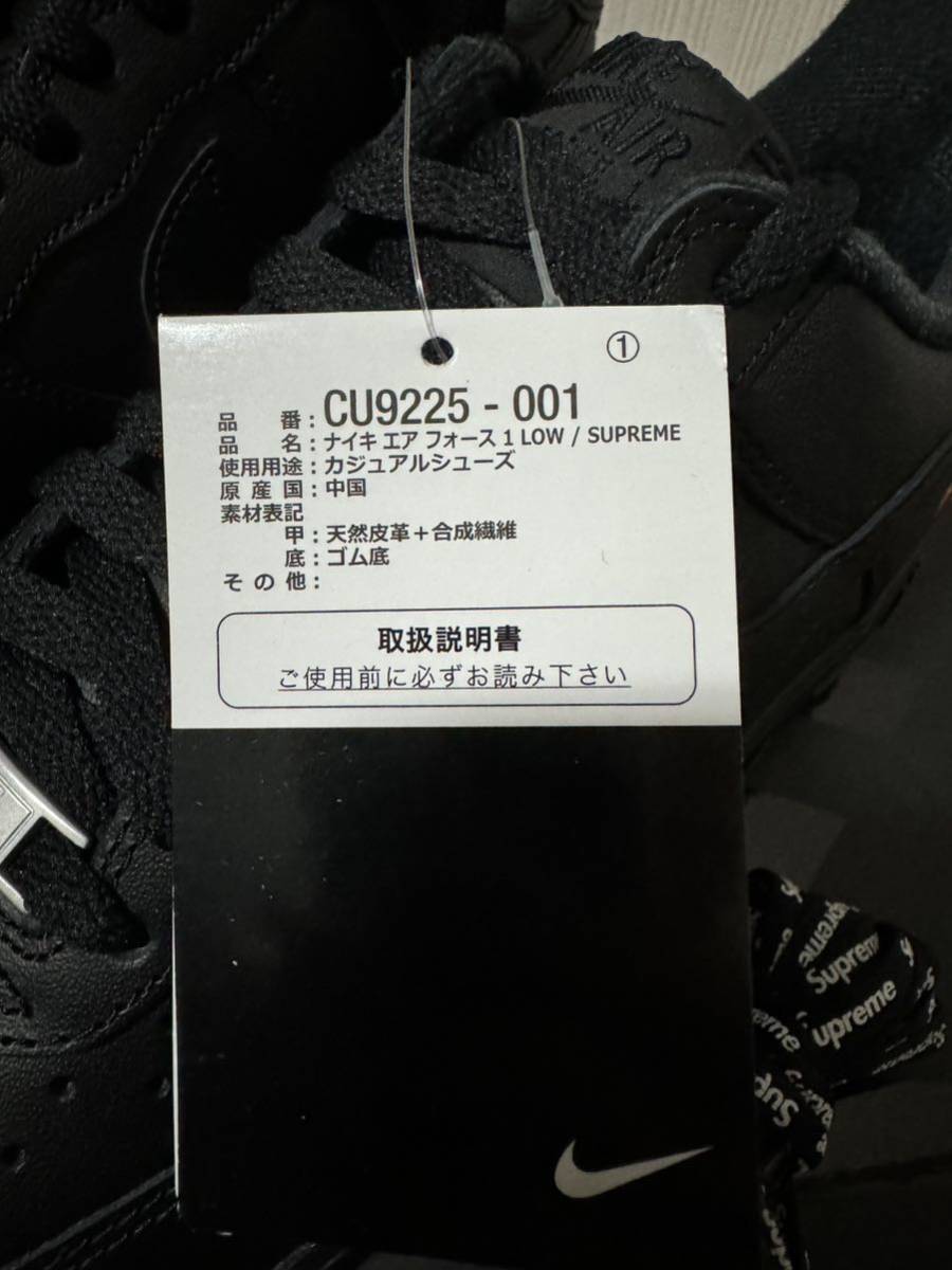 27.0cm Supreme × Nike Air Force 1 Low Black シュプリーム × ナイキ エアフォース1 ロー ブラック_画像2