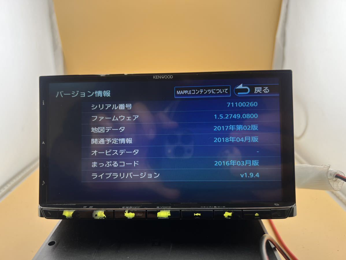 即決■彩速ナビ KENWOOD ★ケンウッド MDV-M705 フルセグ メモリーナビ★Bluetooth対応！地図2017年度★カーナビ★日本製/格安_画像6