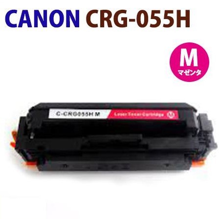 送料無料　リサイクルトナー　CANON対応　CRG-055H　マゼンタ　LBP664C / LBP662C / LBP661C　＊残量表示不可タイプです_画像1