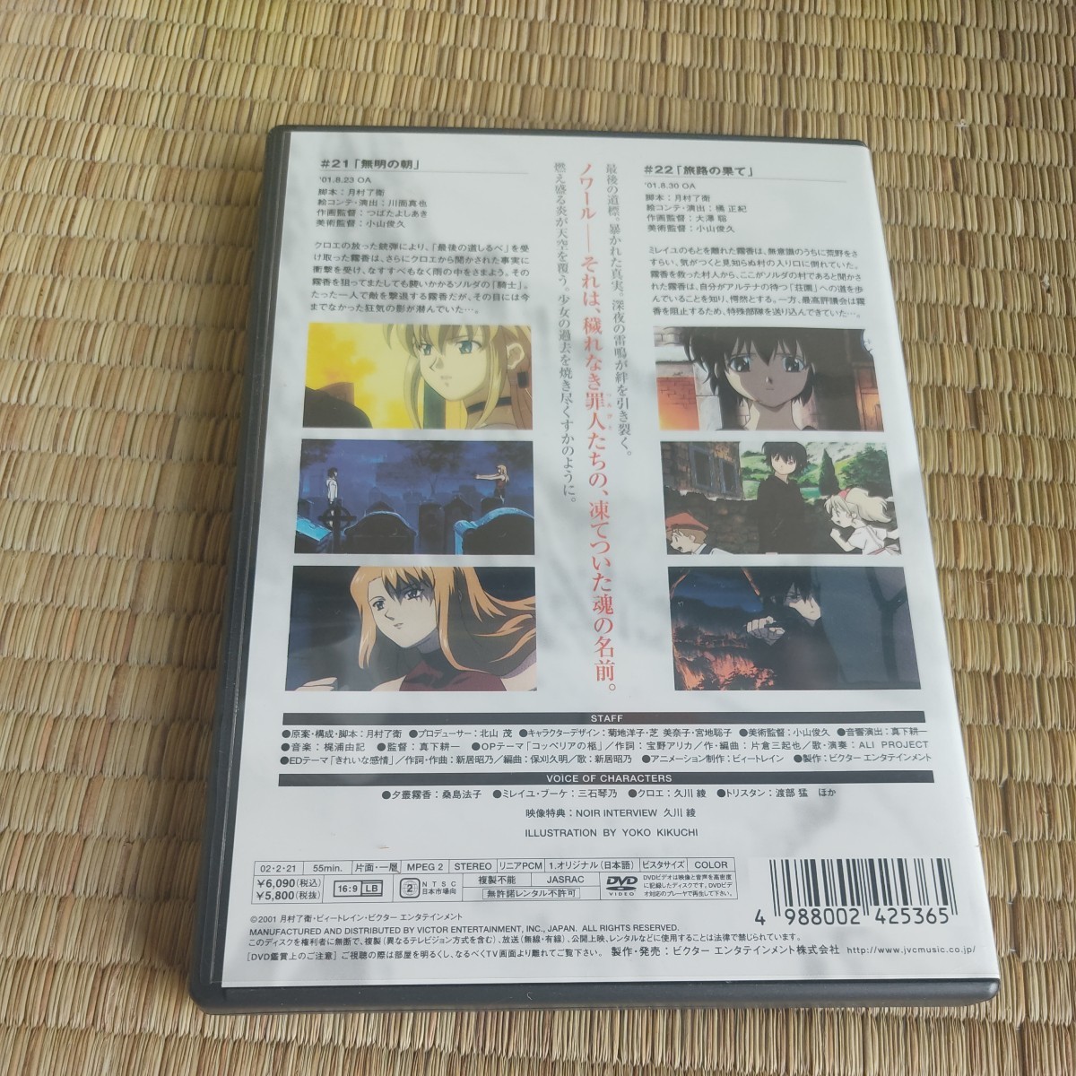DVD ノワール Ｖｏｌ．１１_画像3