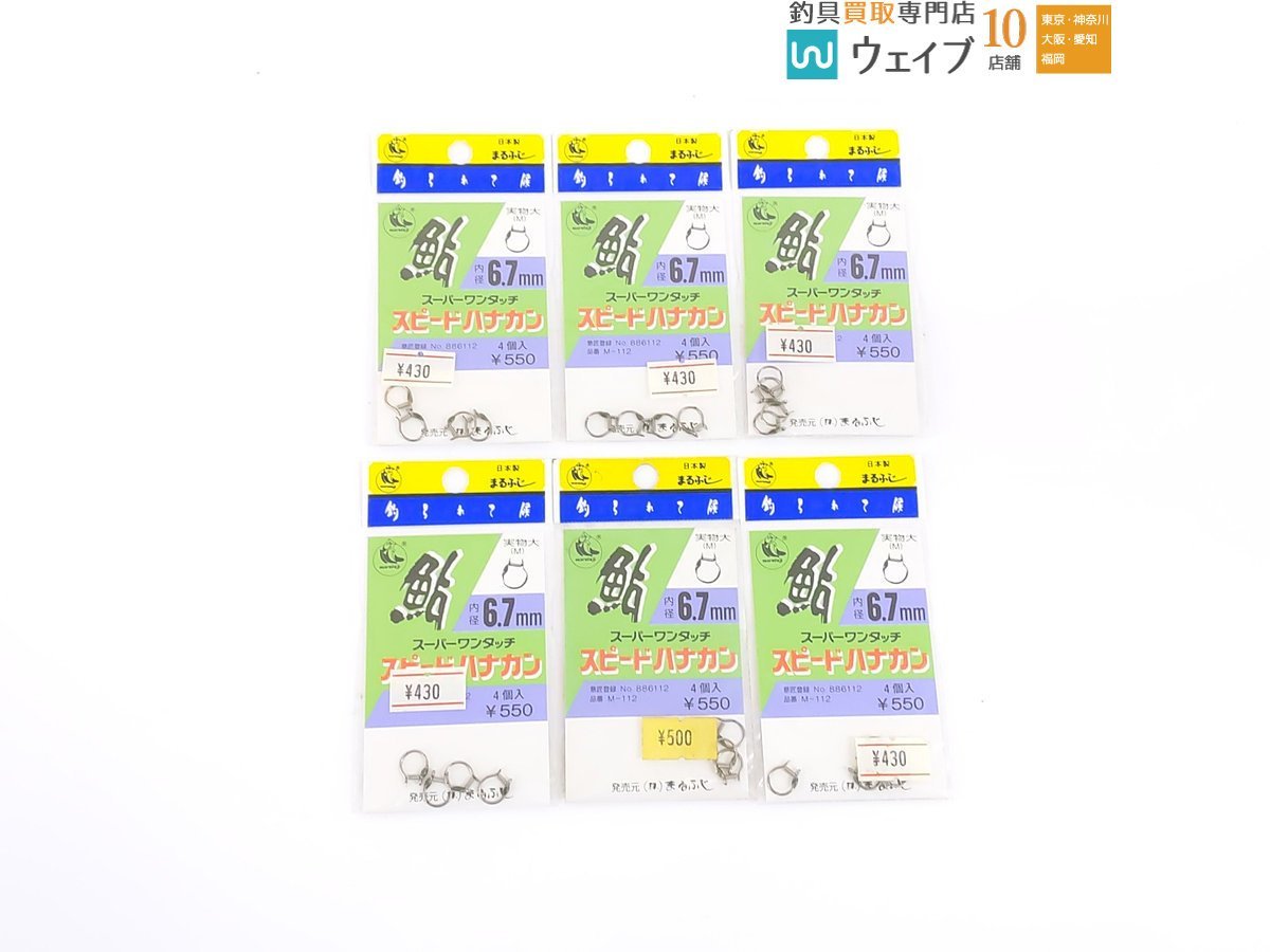 がまかつ 友釣仕掛・まるふじ スピードハナカン・カツイチ 3本チラシW5 他 計55点 アユ用 仕掛け セット サルカン 針_60N428489 (7).JPG