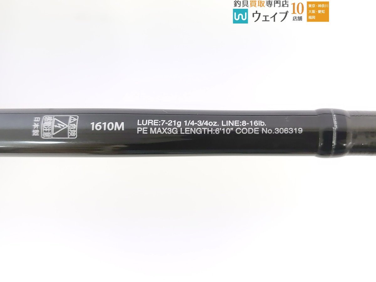 ジャッカル × シマノ 21 ポイズングロリアス 1610M_120U430815 (3).JPG