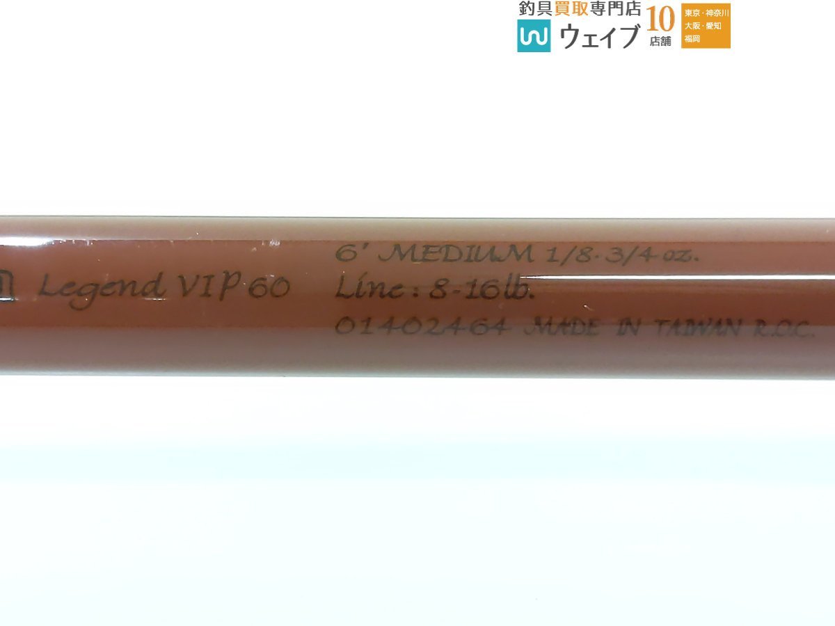 ダイワ レジェンド VIP 60 3rd 美品_120U430334 (2).JPG