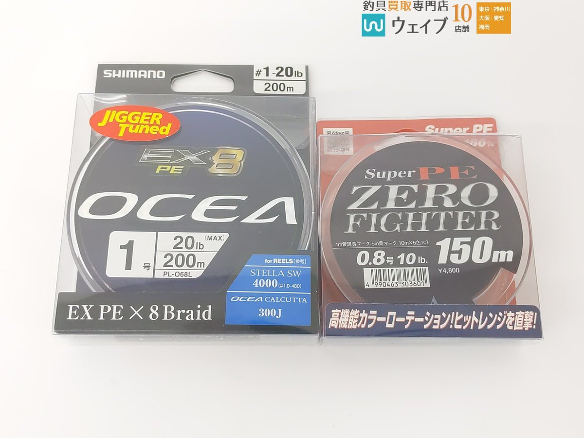 シマノ EX8 PE 1号、デュエル アーマード F アジ・メバル、バリバス オーシャンブルー 8本撚り 1号 等 計15点 セット_80A423513 (5).JPG