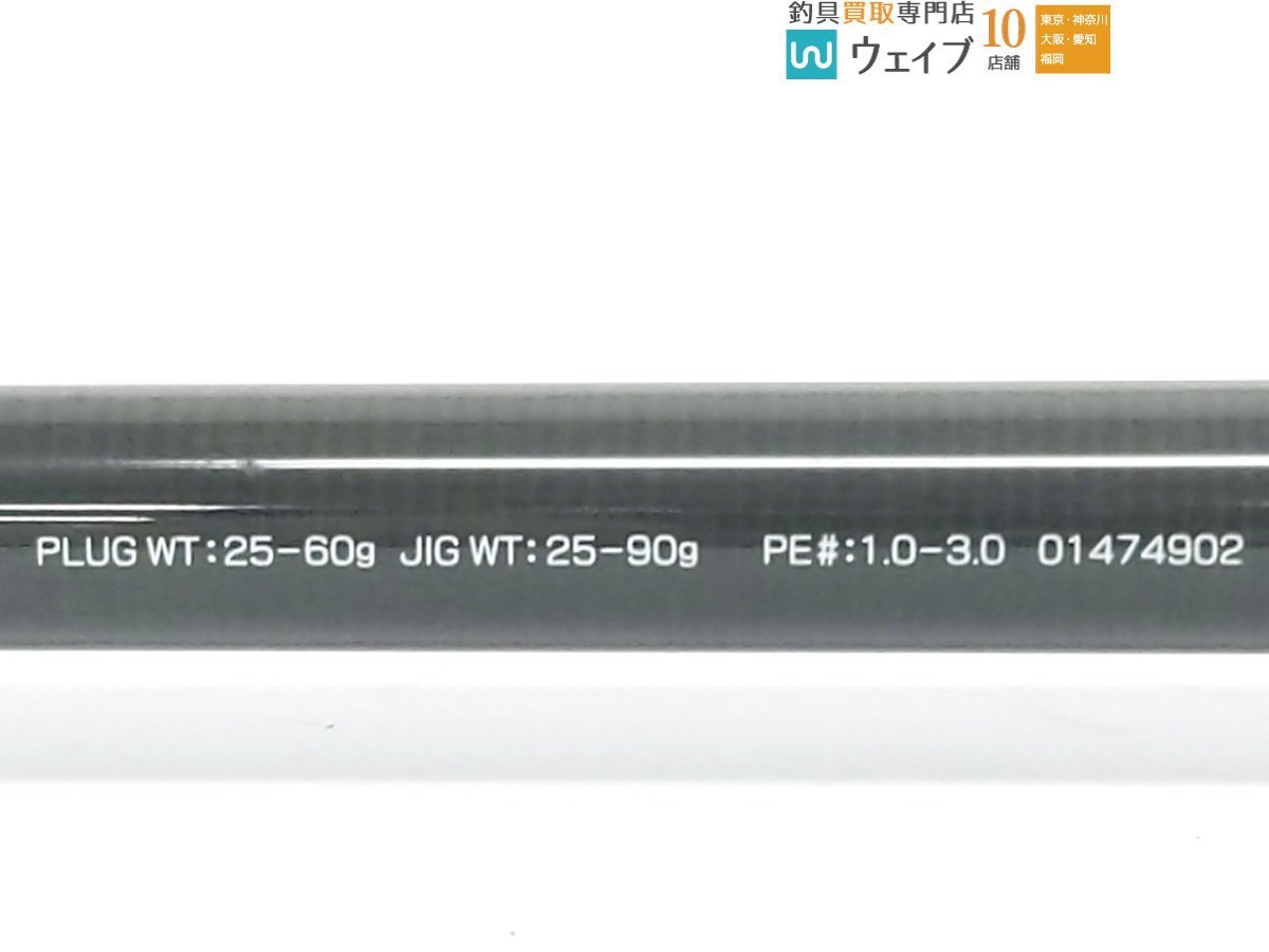 ダイワ ジグキャスター MX 96MH_120A431137 (3).JPG