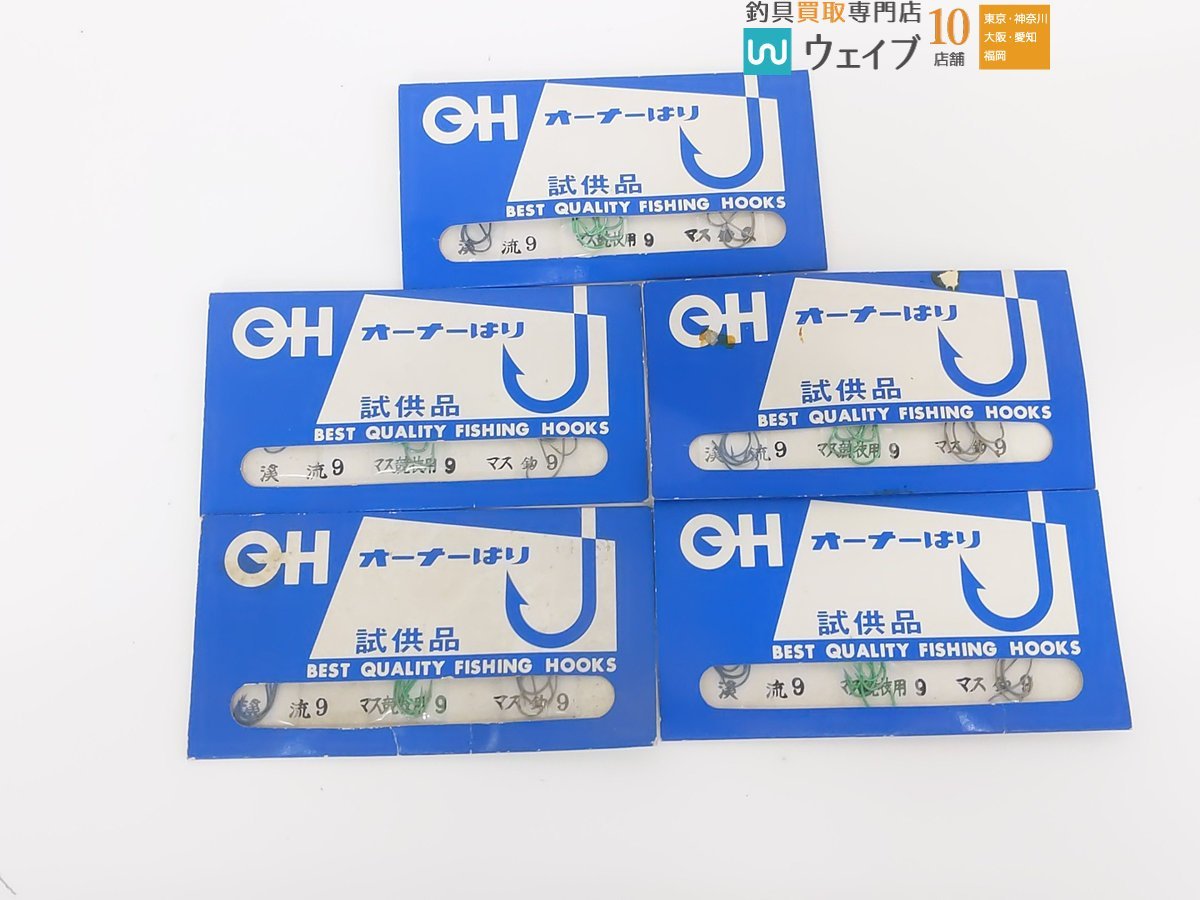 がまかつ マス 10号・オーナーばり マス鈎 8号・渓流 手研7号 他 計45点 釣り針セット_60N431075 (10).JPG