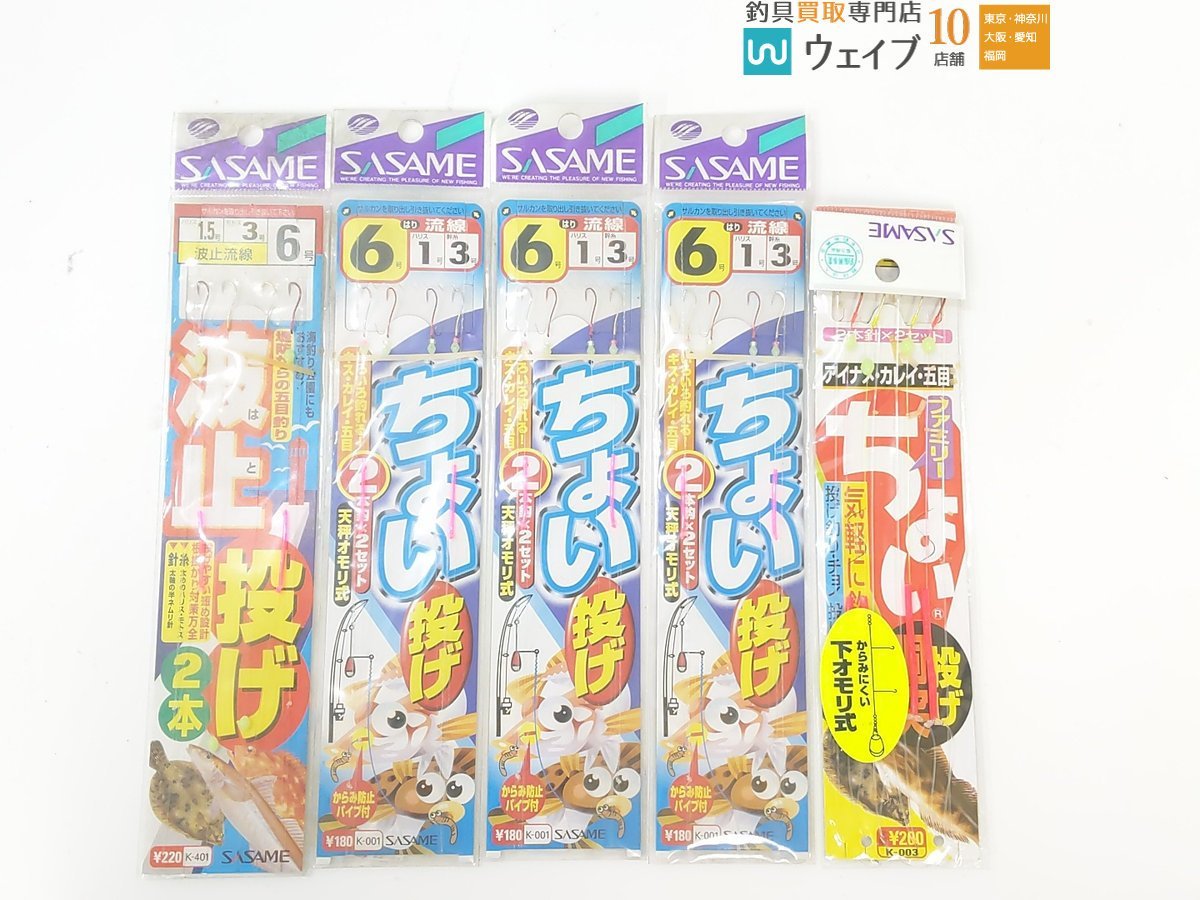 がまかつ 万能カゴ仕掛 遠投 9号、ささめ針 投げカワハギ 3号、ハヤブサ 投げ釣り キス 早掛キス鈎 8号 等 釣り針 仕掛け 計49点_60G432274 (10).JPG