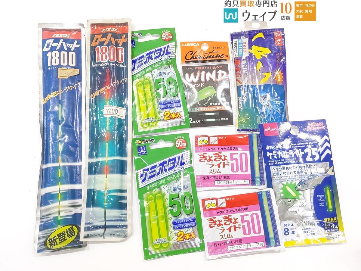 ルミカ ケミホタル 等 ケミカルライト 50点 ジャンク品_60F430746 (7).JPG