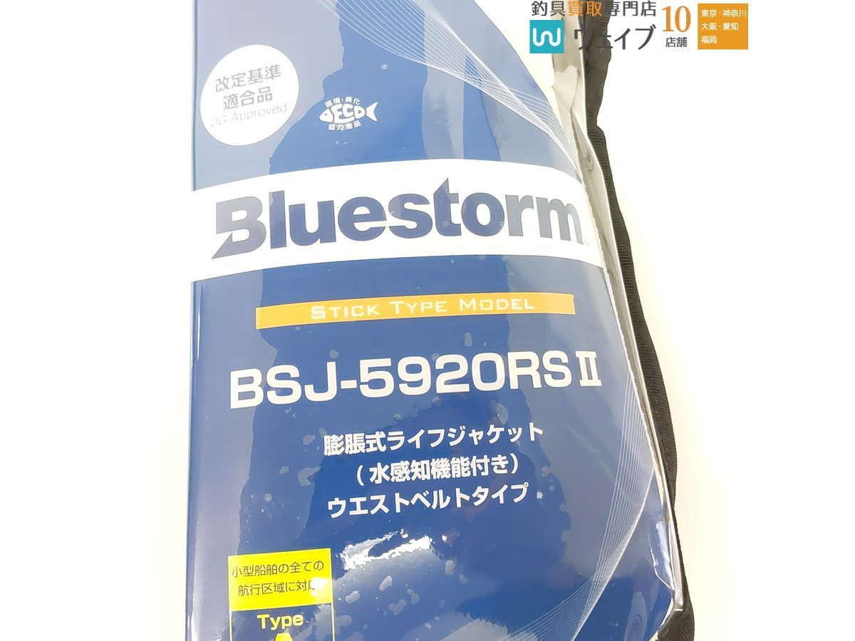 ブルーストーム BSJ-5920RSII ソバーウエスト ブラック ライフジャケット_80U433730 (2).JPG