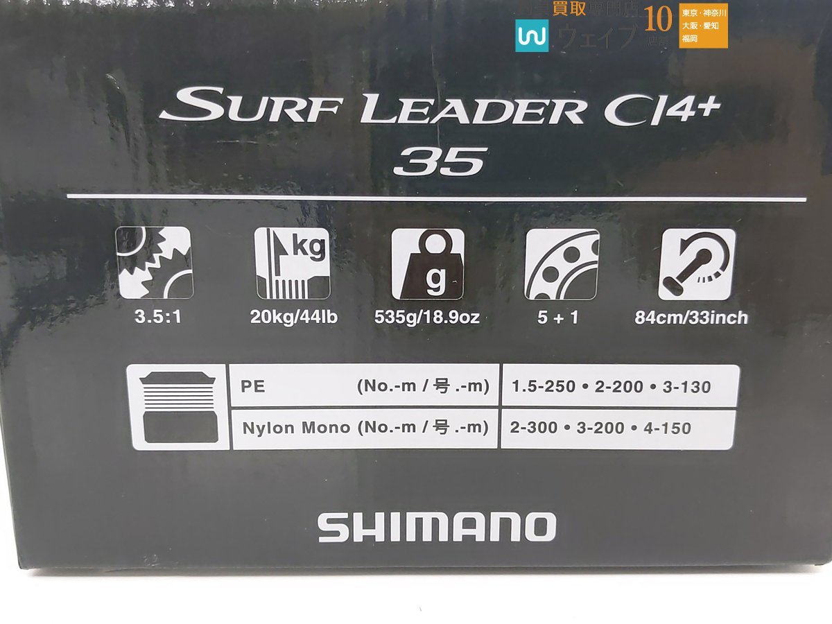 シマノ 18 サーフリーダー CI4+ 35_60U433789 (10).JPG